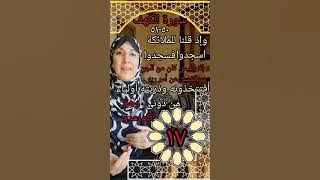 ١٧/ تفسير سورة الكهف (٥٠-٥١)