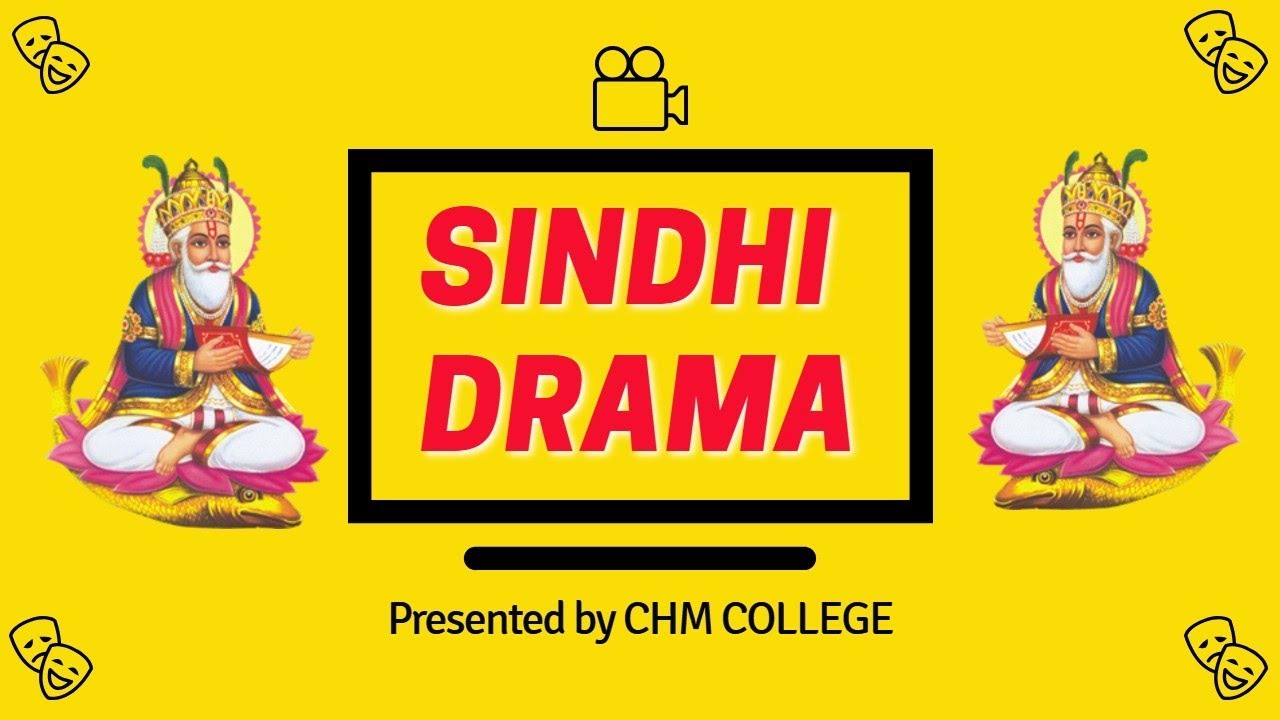 Sindhi Drama  CHM college  2017  funny versions