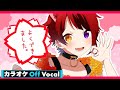 【カラオケ】よくできました◎/莉犬【Off Vocal】