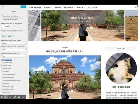 [WordPress] Soledad 主題的首頁直接列出整篇文章，而不是摘要列表怎麼辦？