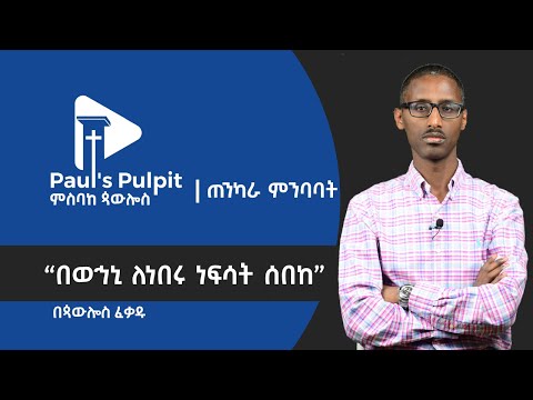 ቪዲዮ: ነፍሳትን እንዴት እንደሚወስኑ