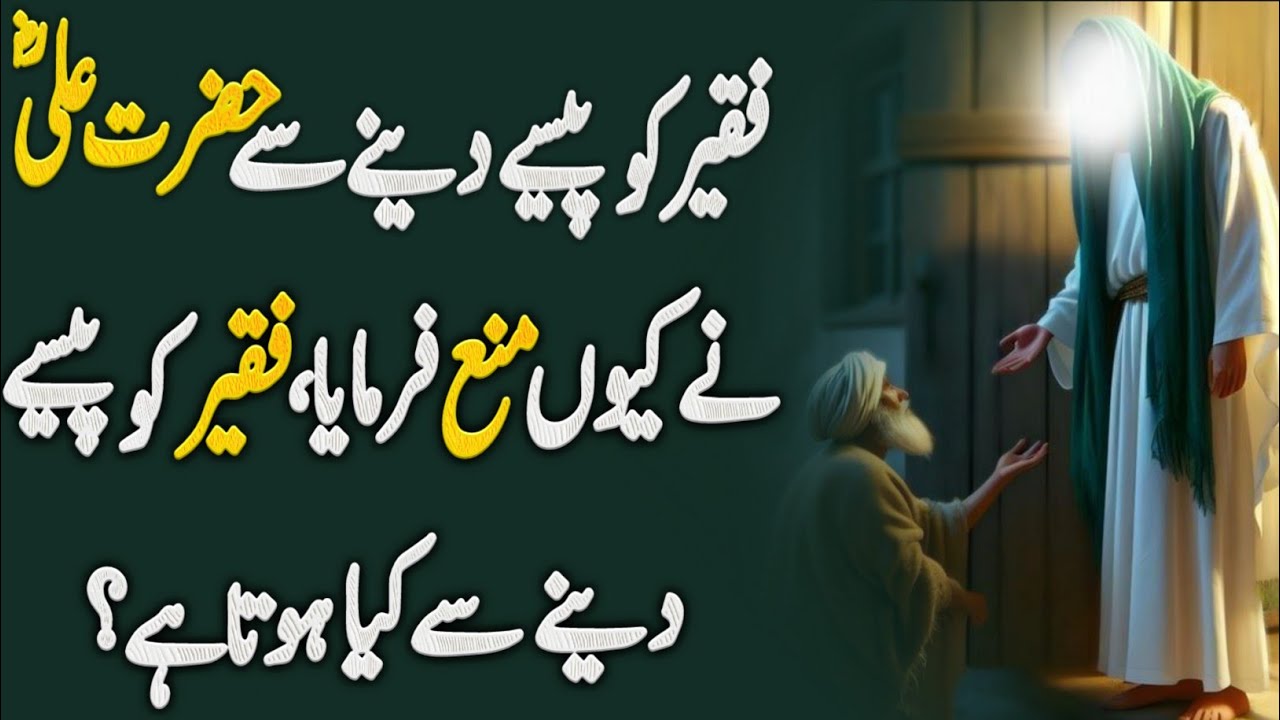 Best Collection Of hazrat Ali Quotes | Hazrat Ali (R.A) Ne Irshad Farmaya  | Wisdom quotes for life