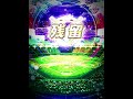 【プロスピA】頻繁に起こりそうで起こらない出来事 #Shorts