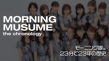 THE HELLO! PROJECT CHRONOLOGY: MORNING MUSUME