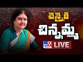 చెన్నైకి చిన్నమ్మ LIVE || VK Sasikala Politics in Tamil Nadu - TV9 Exclusive