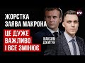 Ось чому Макрон вирішив послати французькі війська в Україну | Максим Джигун