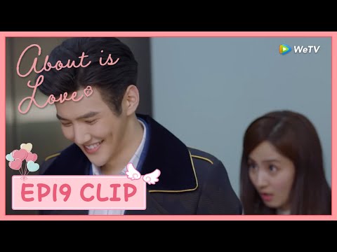 About Is LoveEp19 Clip | Wei Qing Even Laughed After Hearing Bad Words! | | Eng Sub