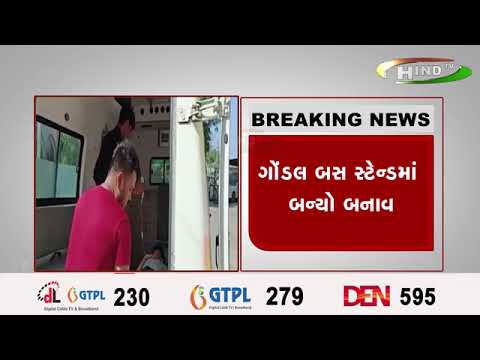 ગોંડલ ઍસટી બસની બ્રેક ફેલ..ગોંડલ બસ સ્ટેન્ડમાં બન્યો બનાવ