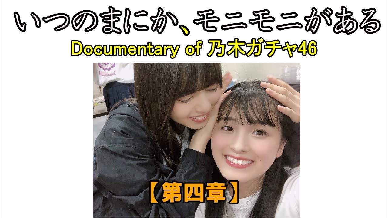 いつのまにか、モニモニがある　【第四章】　彼女が復帰するまで