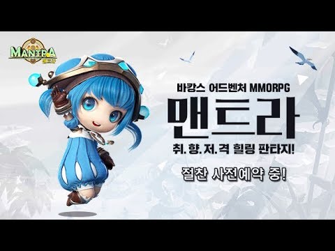 루리웹] 모바일 어드벤처 게임 '맨트라' 홍보 영상 - Youtube