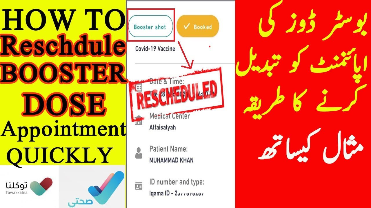 How To Reschedule Booster Shot Appointment From Tawakkalna | How To Cancel Booster Shot Appointment