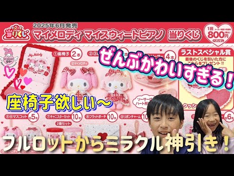 サンリオ　 赤ずきん　1998 香ってスイングクラブ　マイメロディ 2こ サンリオ 赤ずきん 1998 香ってスイングクラブ マイメロディ 2こ