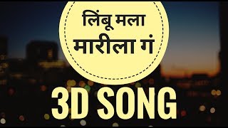 Limbu Mala Marila (3D AUDIO DJ SONG) | USE HEADPHONE