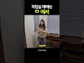 20번째 만에 매매한 작업실