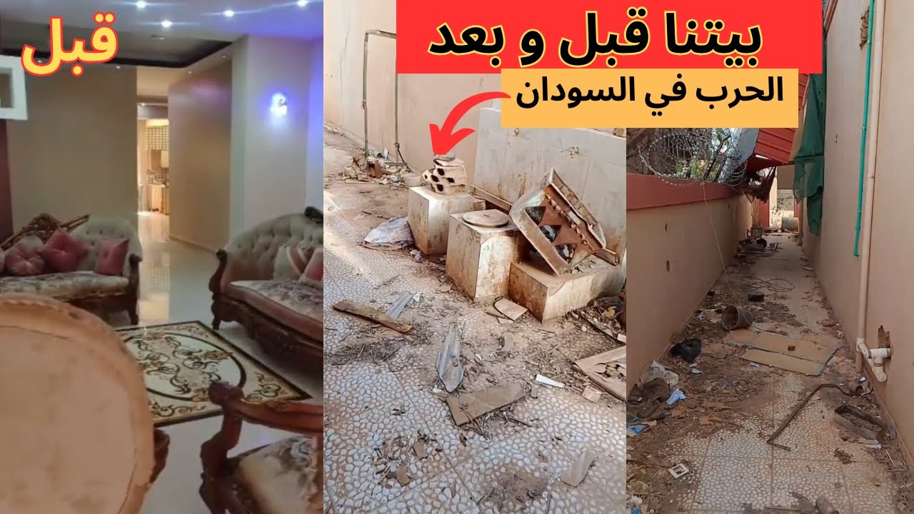 جولة في بيتنا بعد الحر*ب | ماذا وجدنا |هل تمت سرقته بالكامل