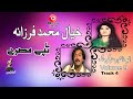 Tappay Misray | Khyal Muhammad Farzana | Pashto Hit Song | فرزانه خیال محمد | MMC Music OFFICIAL
