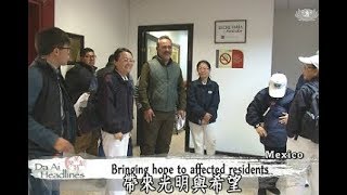 【DaAi Headlines】20171207