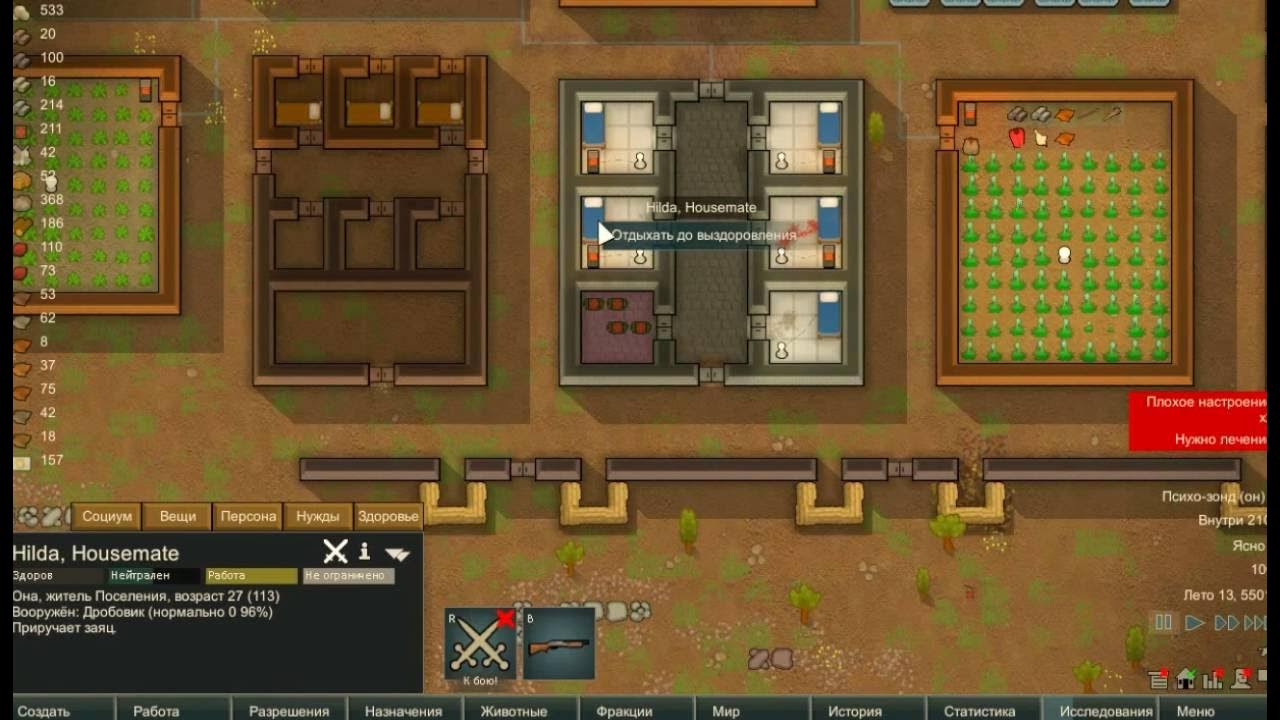 Rimworld болезни. Лучший колонист римворлд. Rimworld фракции. Солнечная панель римворлд. 4 андроид.