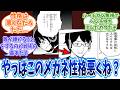 【ワールドトリガー】やっぱこのメガネ性格悪くね？ってなる…に対するワ民の反応集