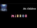 【Lyrics_中字】Mirror - Mr.Children