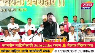 Nitin Banugade Patil Speech I शिवव्याख्याते नितीन बानगुडे पाटील यांचे शिवव्याख्यान I #Motivational