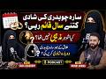 Kya Sara Chaudhry Dobara Shadi Karen Gi? | FT: Sara Chaudhry | Munir Ahmad
