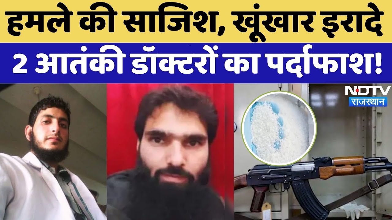 Terrorist Adil Raj 1130AM 427761 - YouTube