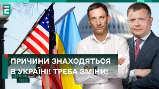 ❗️ ИСКУССТВЕННАЯ СИТУАЦИЯ в Конгрессе! Кто блокирует помощь Украине?