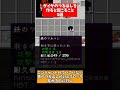 ダイヤのつるはしを作ると自分の身に起こること5選【小ネタ】【マイクラ】【ゆっくり実況】 #Shorts