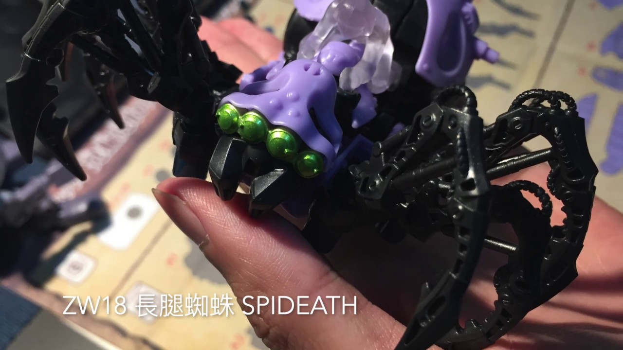 手上有隻蜘蛛 組裝機獸新世紀zoids 洛伊德zw18 長腿蜘蛛spideath Youtube