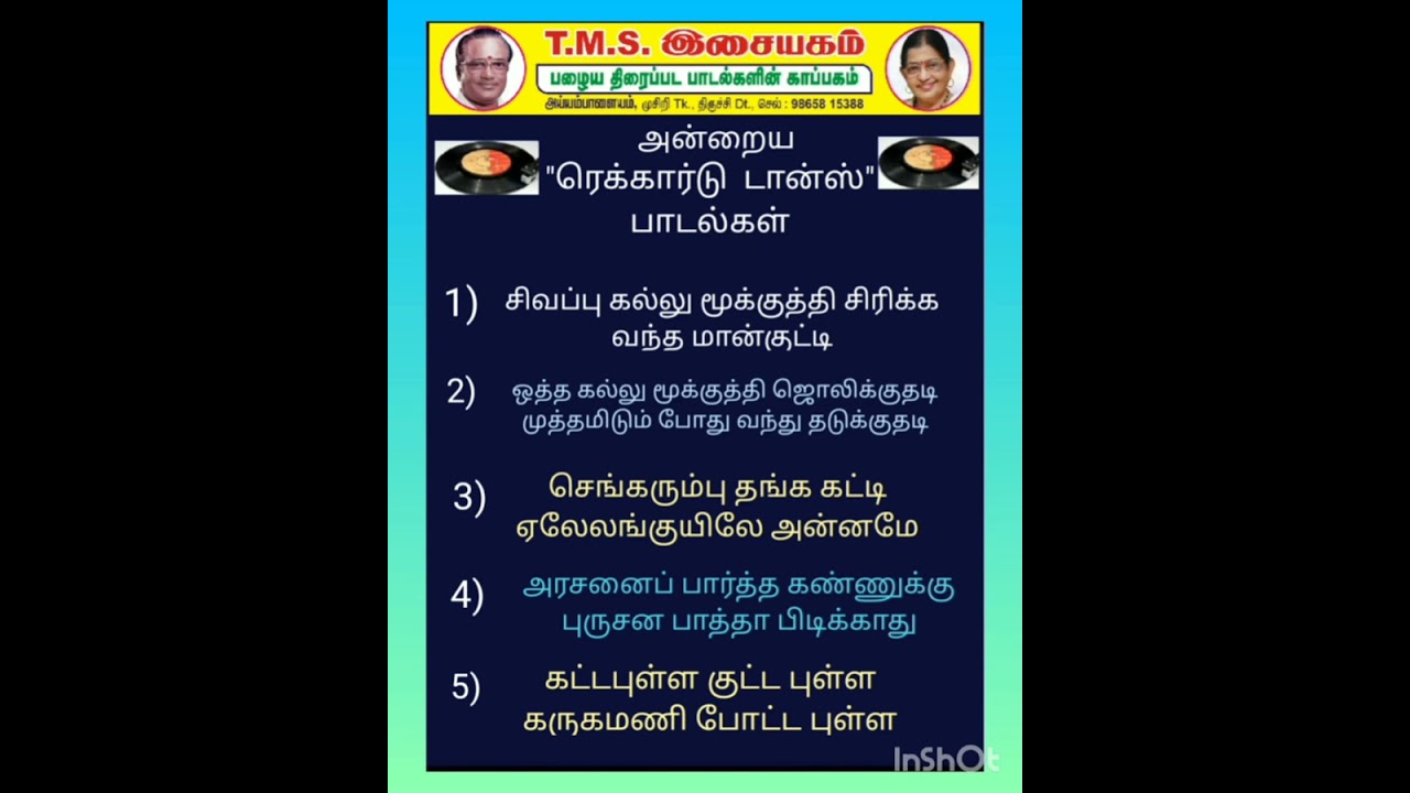 அன்றைய 
