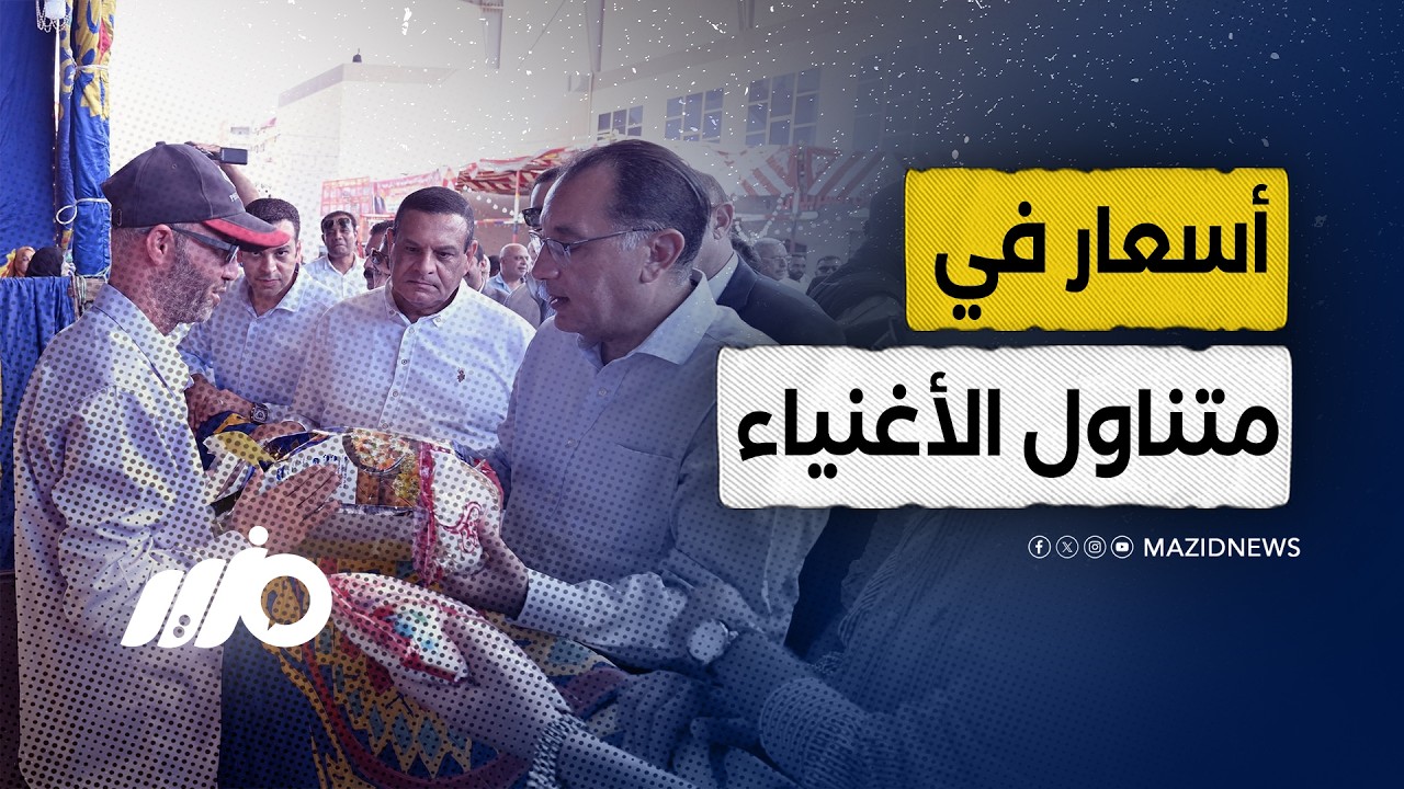 سخرية واسعة من ارتفاع الأسعار.. البانيه بـ 300 جنيه