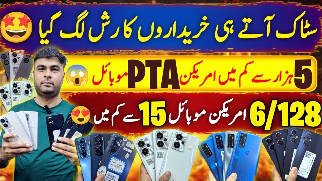 USA Mobiles TCL OnePlus At&t Gaming Mobile Rugged Phone Motorola||Technical Gossips 