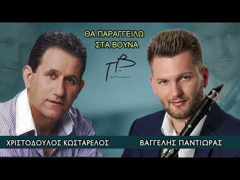 Θα παραγγείλω στα