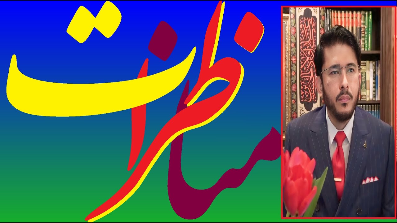 Live Shia Vs Sunni Debates | شیعہ سنی مناظرات | Surprise Q & A | اللہیاری | Hassan Allahyari #30224