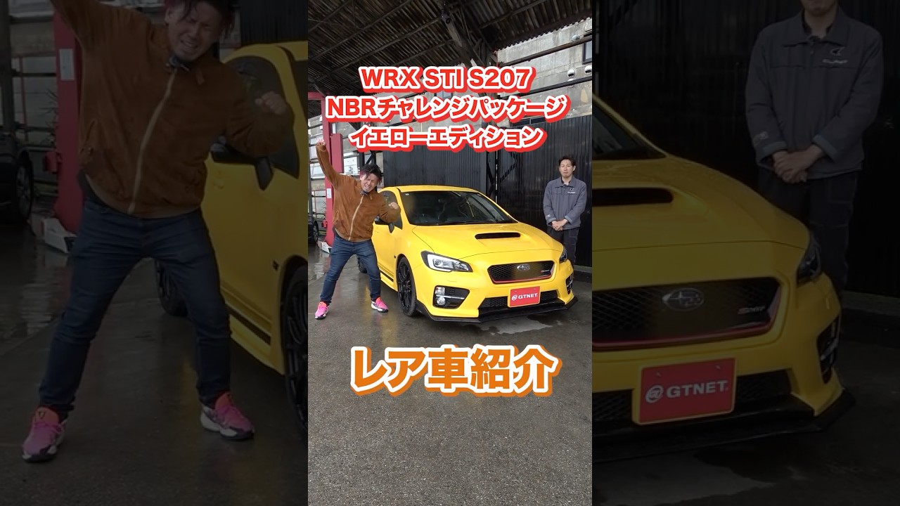 Extremely Limited: 1 of Only 100! S207 NBR Challenge Package