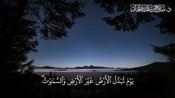 وَلَا تَحْسَبَنَّ اللَّهَ غَافِلًا عَمَّا يَعْمَلُ الظَّالِمُونَ ۚ | سورة إبراهيم | آية 42
