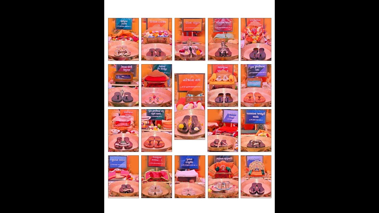 પાદુકા પૂજન - પૂ. રંગ અવધૂત બાપજીએ સ્વયં અભિમંત્રિત કરેલી પાદુકાજી નું સમૂહ પાદુકા પૂજન - નારેશ્વર