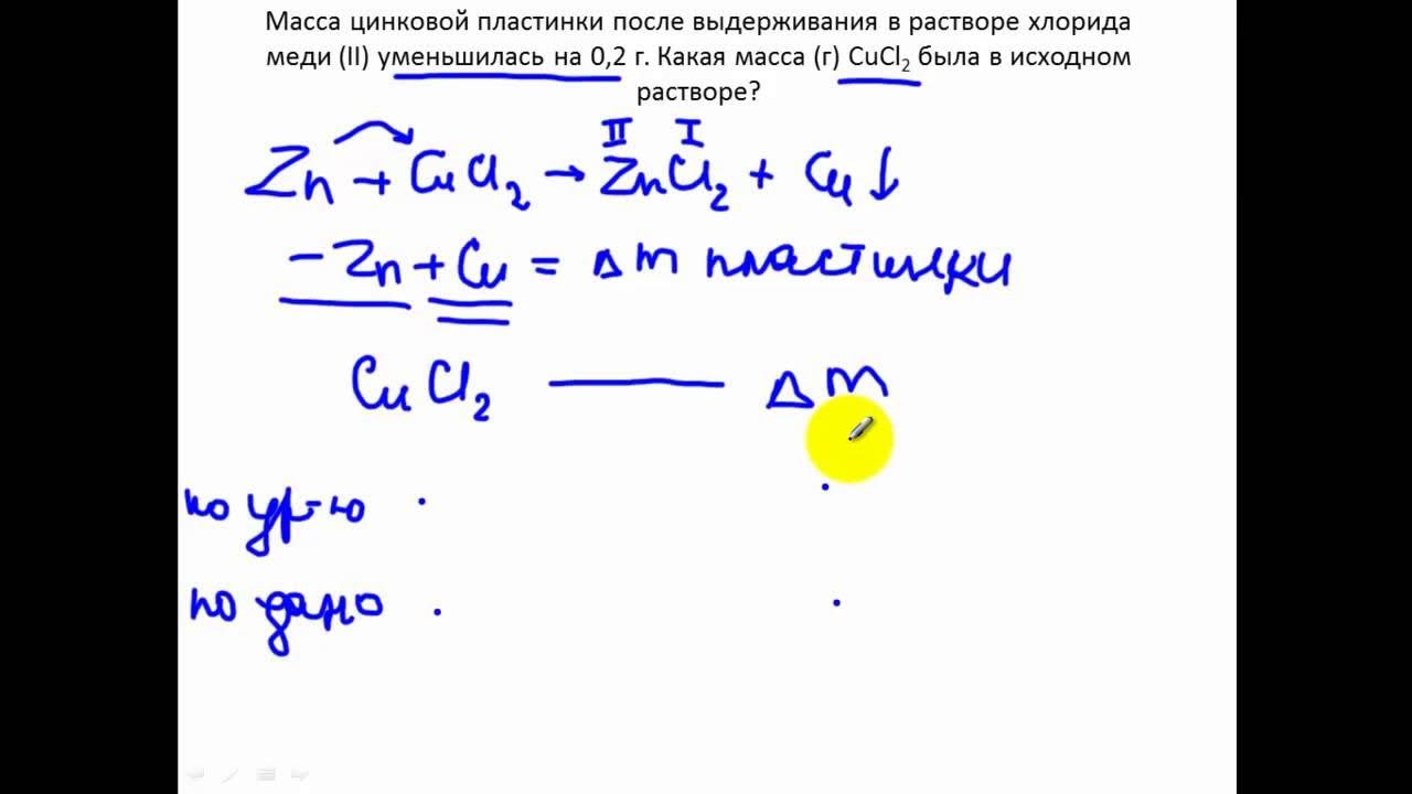 Задачи на массу раствора. Электролиз азотной кислоты. Магний с раствором сульфата меди. В водный раствор соли добавили. Масса раствора уменьшилась.