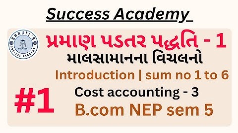 B.com NEP sem 5 | પ્રમાણ પડતર પધ્ધતિ - 1 | Cost Accounting 3 