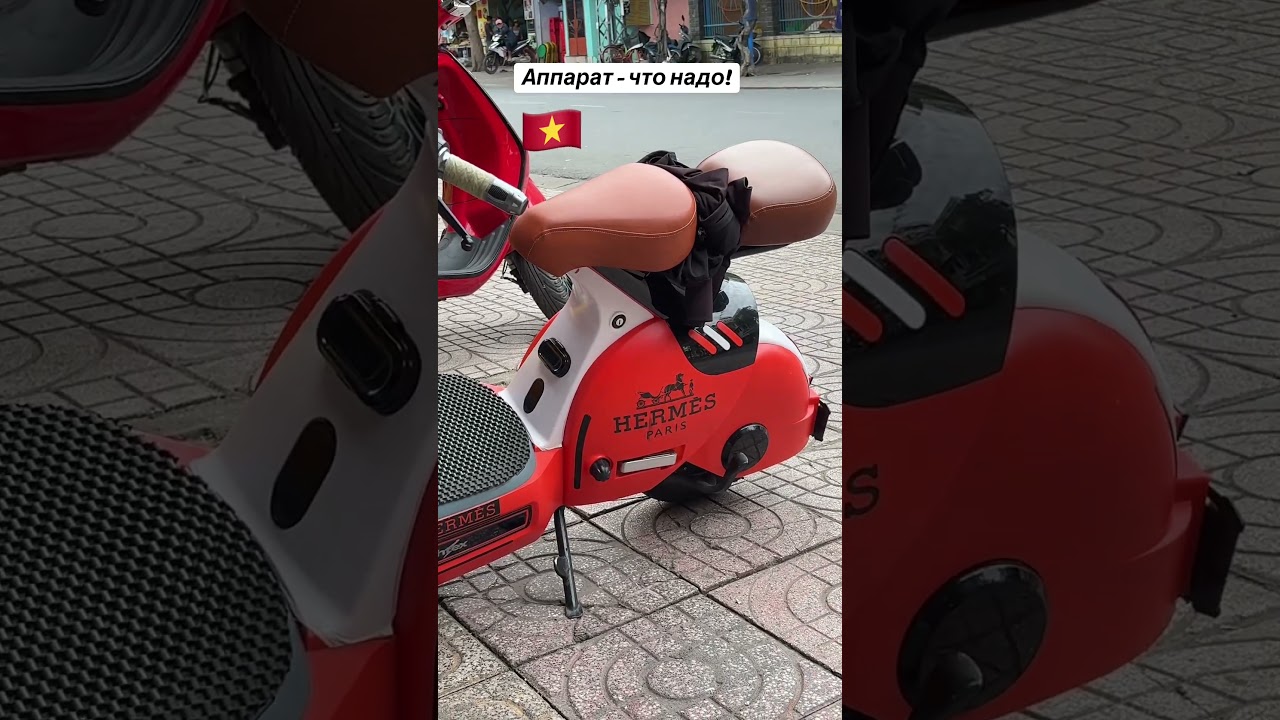 Как вам аппарат?