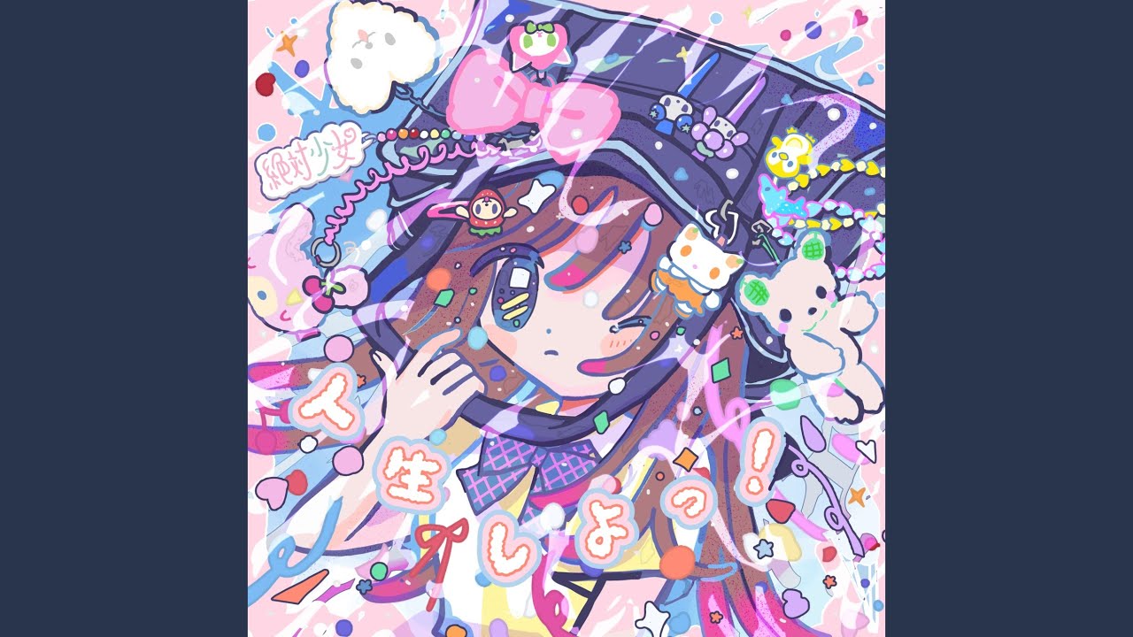人生しよっ！ (Preview) - YouTube