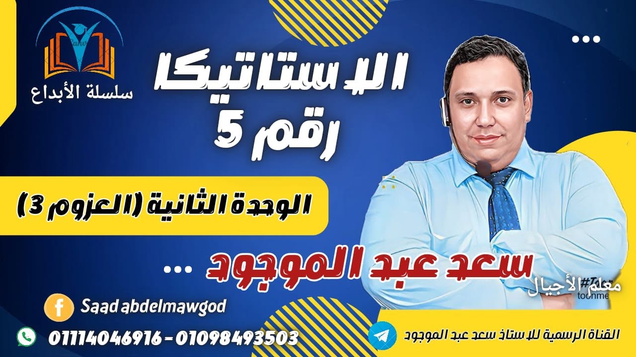 الاستاتيكا الوحدة الثانية تابع العزوم