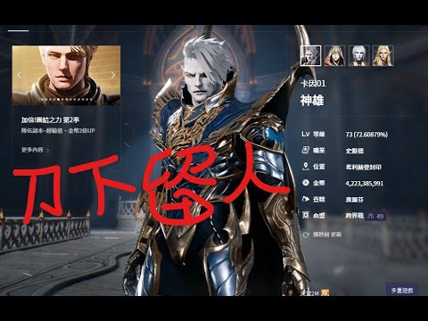 天堂2m & 天堂W 神一般的存在感 刀下不留人! - YouTube