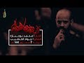 زينب وينها او وين الدواوين الملا محمد بوجبارة ليلة 7 محرم 1441 هـ