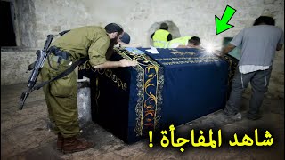 حاول اليهود فتح قبر النبي يوسف عليه السلام في فلسطين.. ولاكن حدثت معجزة هزت الكون !!!!