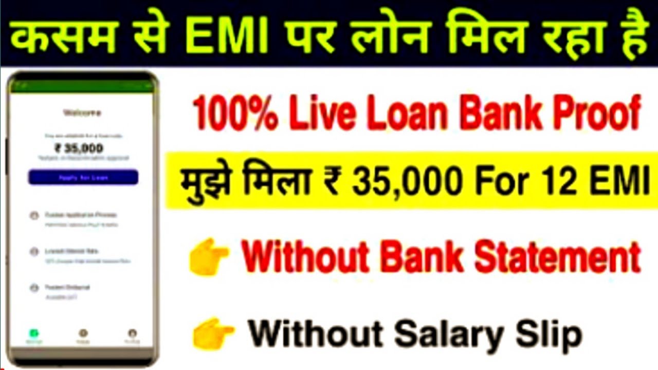 New Loan App || No Salary Slip || No Cibil Score || No Income Proof || Hello Ji 🔥🔥