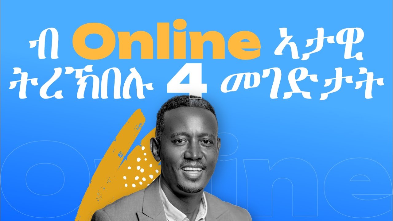 ብ Online ኣታዊ ትረኽበሉ 4 መገድታት