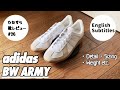 【足元着画あり】｜アディダスのジャーマントレーナーを遂に手に入れたのでレビューします。｜ADIDAS / BW ARMY【ひたすら靴レビュー #26】