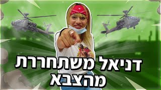 סוף סוף!! וולוג שחרור מצה